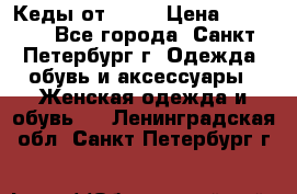 Кеды от Roxy › Цена ­ 1 700 - Все города, Санкт-Петербург г. Одежда, обувь и аксессуары » Женская одежда и обувь   . Ленинградская обл.,Санкт-Петербург г.
